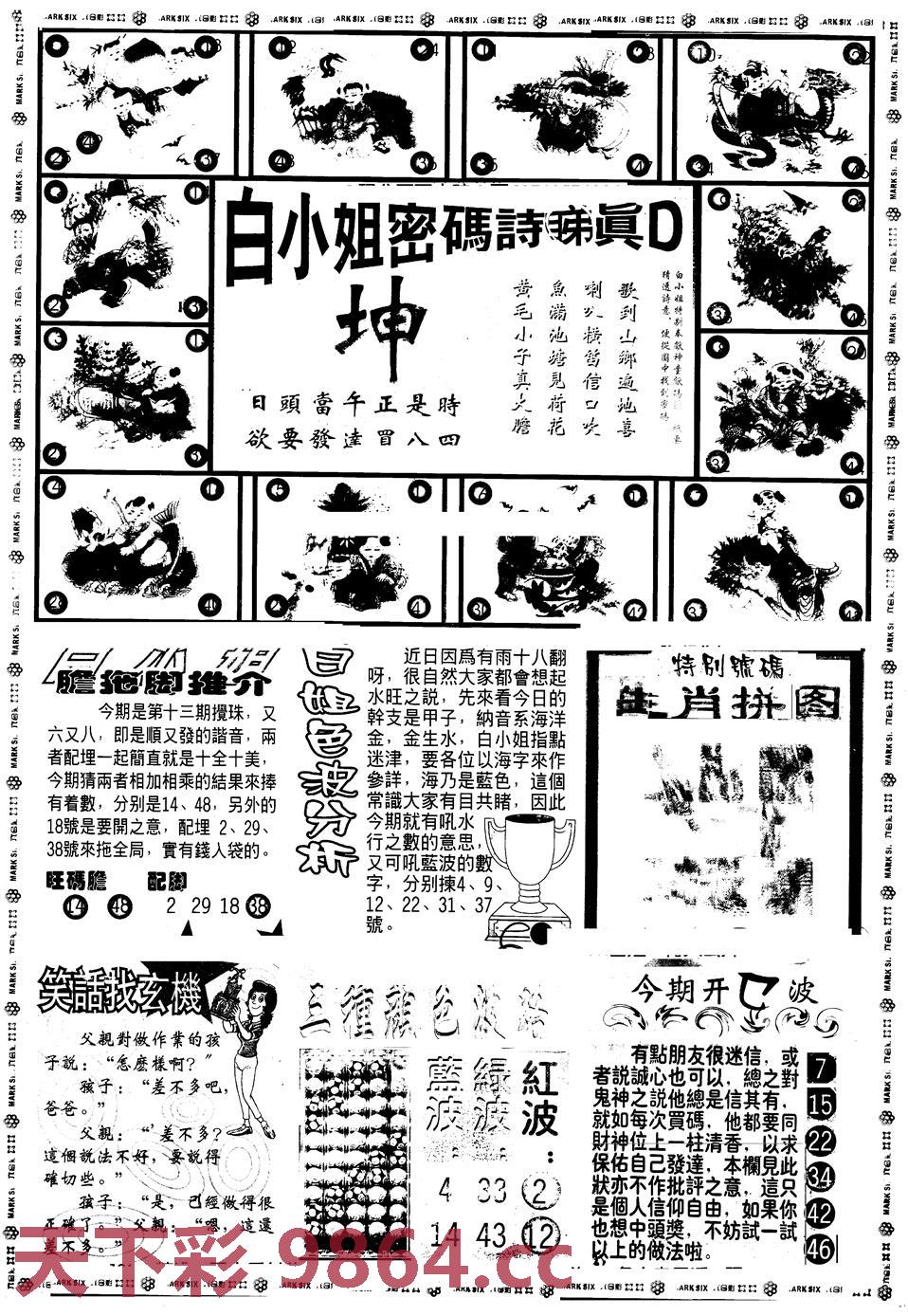 另版白小姐祺袍B